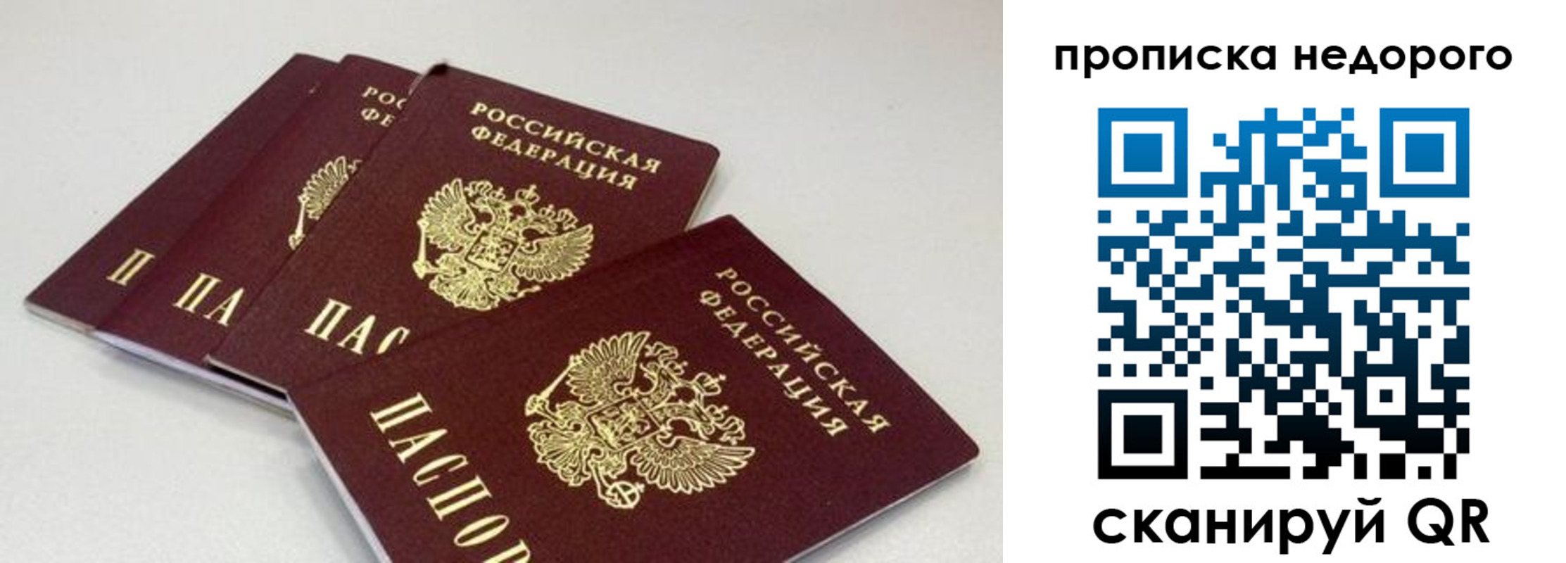 прописка штамп в Лесосибирске