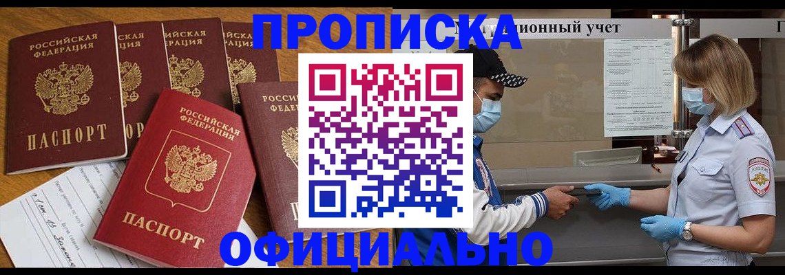 временная регистрация поиск в Лесосибирске