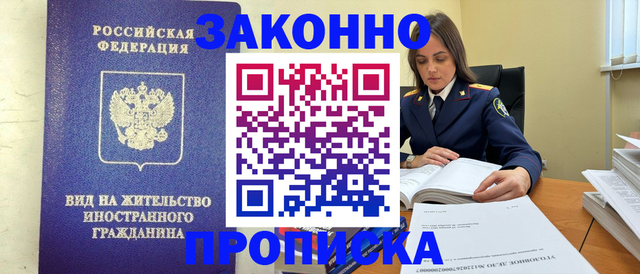 временная регистрация гарантия в Лесосибирске