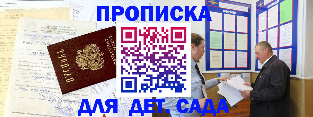 временная регистрация недорого в Лесосибирске