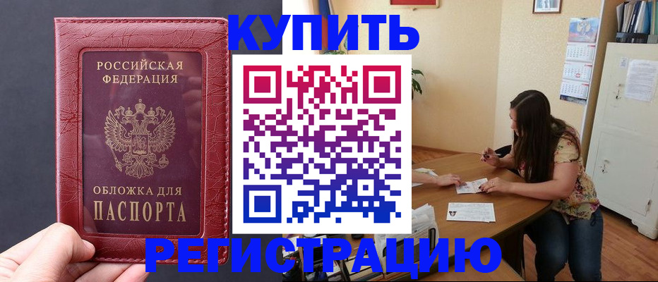 временная регистрация 2025 в Лесосибирске